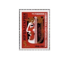 Bulgaria 1983 - 75 de ani de la Opera Naționala, neuzata