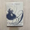 C. F. S. Hahnemann - Organon al artei vindecarii
