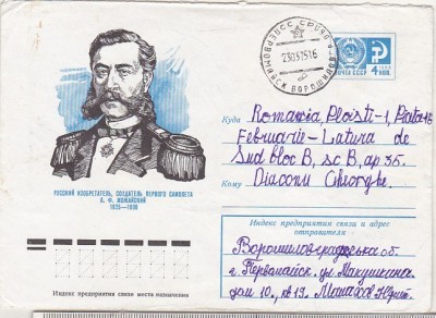 bnk ip URSS 1974 - aviatie - personalitati - Alexander Mozhaysky - circulat spre Romania foto