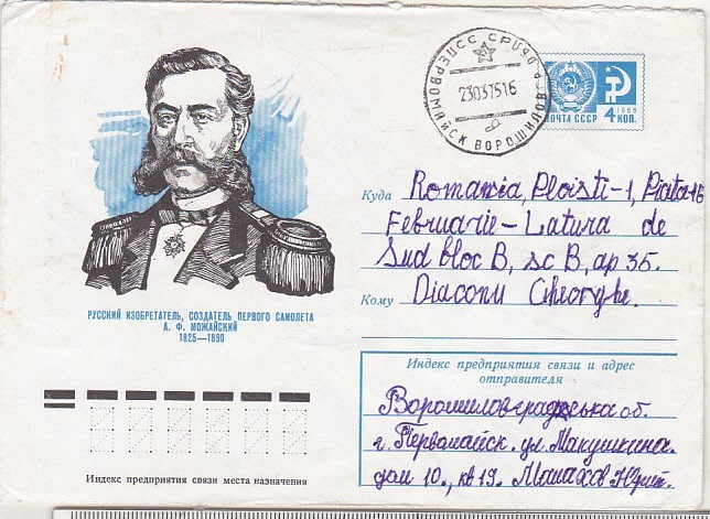 bnk ip URSS 1974 - aviatie - personalitati - Alexander Mozhaysky - circulat spre Romania