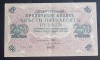 Rusia 250 Ruble 1917 VF Bancnota Veche Rara Europa