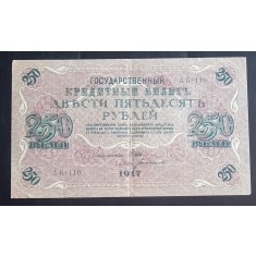Rusia, 250 Ruble 1917.
