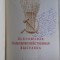 bсесоюзная сельскохозяйственная выставка (EXPOZITIA AGRICOLA A INTREGII UNIUNI)
