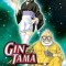 Gin Tama, Volume 17