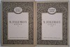 Opere Complete Nicolae Filimon (2 Volume) - Carte de Anticariat