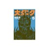 Dai Dark Vol. 5