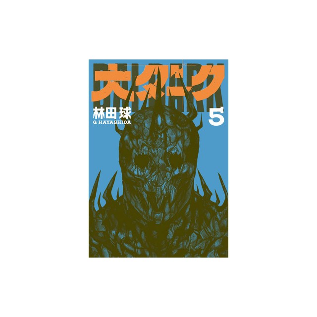 Dai Dark Vol. 5