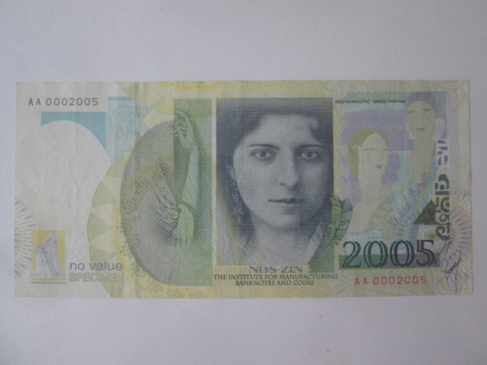 Rara! Serbia-Barilli 2005 bancnotă test specimen emisă de Banca Națională Serbia
