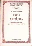 ROMEO SI JULIETTA. PARTITURA MUZICALA PENTRU ORCHESTRA-P. CHAIKOVSKY-350280