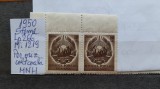 1950-Romania-Steme-Lp266-Mi1219-per.oriz.c.coala-guma orig.-MNH, Nestampilat