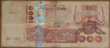 1000 dinari 1998, Algeria, circulată