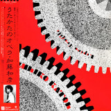 Vinil LP &quot;Japan Press&quot; Kazuhiko Katoh&ndash; L&#039;Op&eacute;ra Fragile (EX), Dance