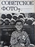 Revista Soviet Photo nr. 7/1972 (editie in limba rusa)