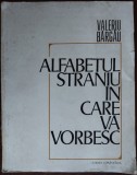 VALERIU BARGAU: ALFABETUL STRANIU IN CARE VA VORBESC (POEME) [ed. princeps 1980]