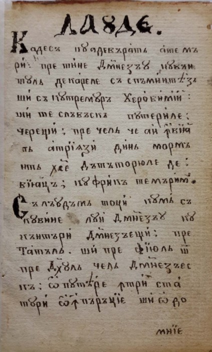 Manuscris rom&acirc;nesc vechi: LAUDE DOMNULUI ȘI MAICII DOMNULUI, de la 1765