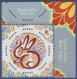 ROMANIA 2023 ZODIACUL CHINEZESC - IEPURELE DE APA Serie 1 timbru LP. 2401
