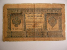 MDBS - BANCNOTA RUSIA - 1 RUBLA - 1898 foto