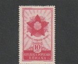 ROMANIA 1951 LP 287 ORDINUL APARAREA PATRIEI MNH