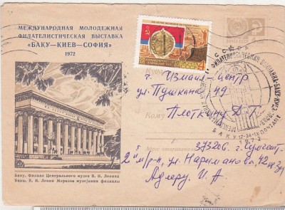 bnk ip URSS 1972 - Expofil de tineret Baku-Kiev-Sofia 1972 - stampila ocazionala foto