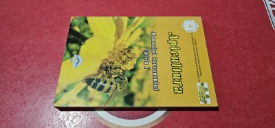 APICULTURA MANUALUL CURSANTULUI . CARTEA ESTE CA NOUA ! foto