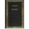 Prosper Merimee - Colomba - 109512
