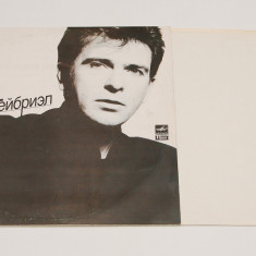 Peter Gabriel - So - vinil, vinyl , LP editie URSS NOU