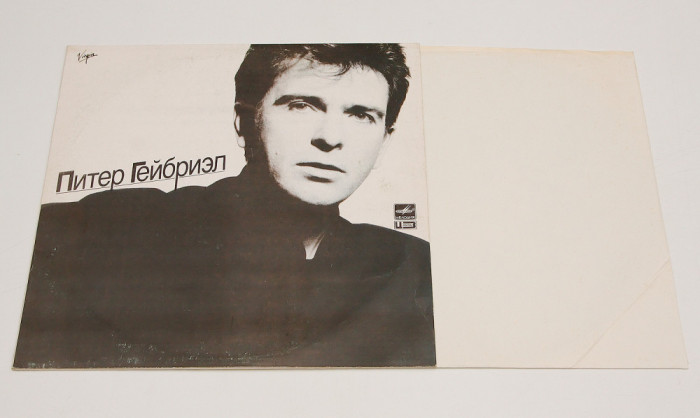 Peter Gabriel - So - vinil, vinyl , LP editie URSS NOU