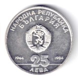 BULGARIA 25 LEVA 1984 JUBILEU 40 ANI REPUBLICA SOCIALISTA ARGINT AUNC UNC, Europa