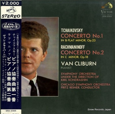 Vinil LP # &amp;quot;Japan Press&amp;quot; Tchaikovsky* / Rachmaninoff, Concerto No. 1 In B-Flat Minor, Op. 23 / Concerto No. 2 In C Minor, Op. 18 (VG+) foto
