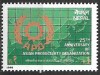 B2268 - Nepal 1986 - Aniversari neuzat,perfecta stare, Nestampilat
