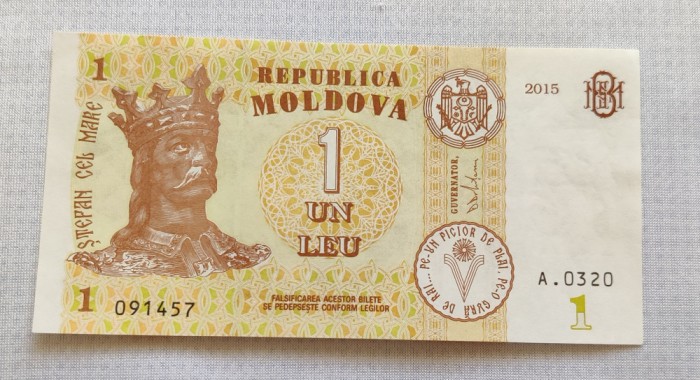 Moldova - 1 Leu (2015)