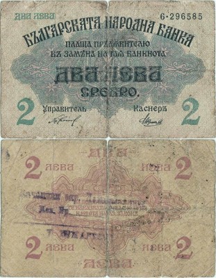 1916 ( 1919 ) , 2 leva srebro ( P-15a ) - Bulgaria foto
