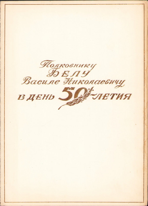 HST PM130 Diplomă pentru ofițer rom&acirc;n Pactul de la Varșovia anii 1980