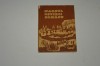 Marsul ostirii romane - Ileana Manole