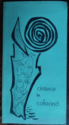 CANTECE IN COLOANA:CULEGERE VERSURI/BACAU 1966:C.Th.Ciobanu/Gh.Izbasescu/I.Cinca foto
