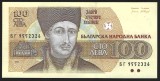 BULGARIA 100 LEVA 1993 [1] P - 102b , UNC , necirculata