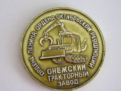 QW1 112 - Medalie - tematica industrie - Fabrica de tractoare - Rusia foto