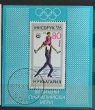 Coliță Bulgaria 1976 - Jocurile Olimpice de Iarnă Innsbruck, Patinaj Artistic, 80 st., Ștampilată -A242