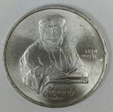 RUSIA URSS 1 RUBLA 1990 [1] 500 ANI de la Nasterea lui FRANCISK SCORINA