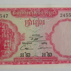 M1 - Bancnota foarte veche - Cambogia - 5 riels - 1979