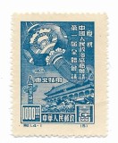 China - Conferinta Consultativa Politica a Poporului Chinez, 1949 - 1000 Yuan, neobliterat