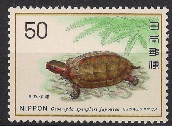 Japonia 1976 - Protectia naturii (IX), broasca testoasa, neuzat