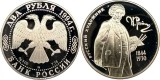 C 10 Russia 2 rubles, 1994 /The 150th Anniversary of the Birth of I.Y. Repin proof Argint .500/ 15.87 g