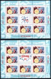 Romania 2007, LP 1766 c, 60 de ani Clubul "STEAUA", pereche de minicoli de 8 + viniete de tip I+II, MNH! RARE!!!