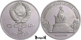 1988, 5 Roubles - Monumentul Novgorod - Uniunea Sovietică - Rusia | Y 218, Europa