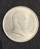 Moneda 1 rubla 1991 Rusia