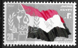 B0907 - Egipt 1977 - Revolutia neuzat,perfecta stare, Nestampilat