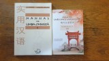 Manual si Gramatica a Limbii Chineza editate de Universitatea Bucuresti in editii limitate