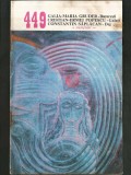 Cumpara ieftin 449 - GALIA-MARIA GRUDER, CRISTIAN-ERMEI POPESCU, CONSTANTIN SPĂLĂCAN - COLECȚIA POVESTIRI ȘTIINȚIFICO-FANTASTICE CPSF