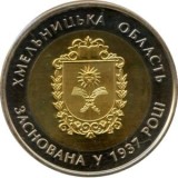 UCRAINA 5 HRIVNE 2017 BIMETAL , 80 ANI - Infiintarea Regiunii KHMELNITSK , PROOF in capsula